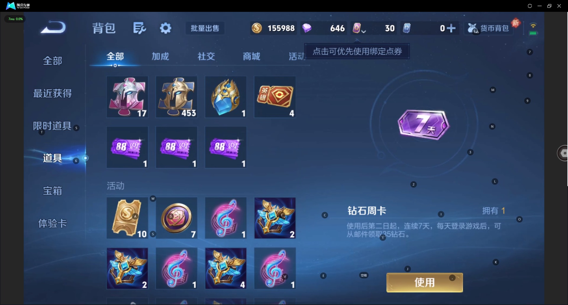 WZCMW3408131王者荣耀账号详情图9 WZCMW3408131王者荣耀账号详情图9