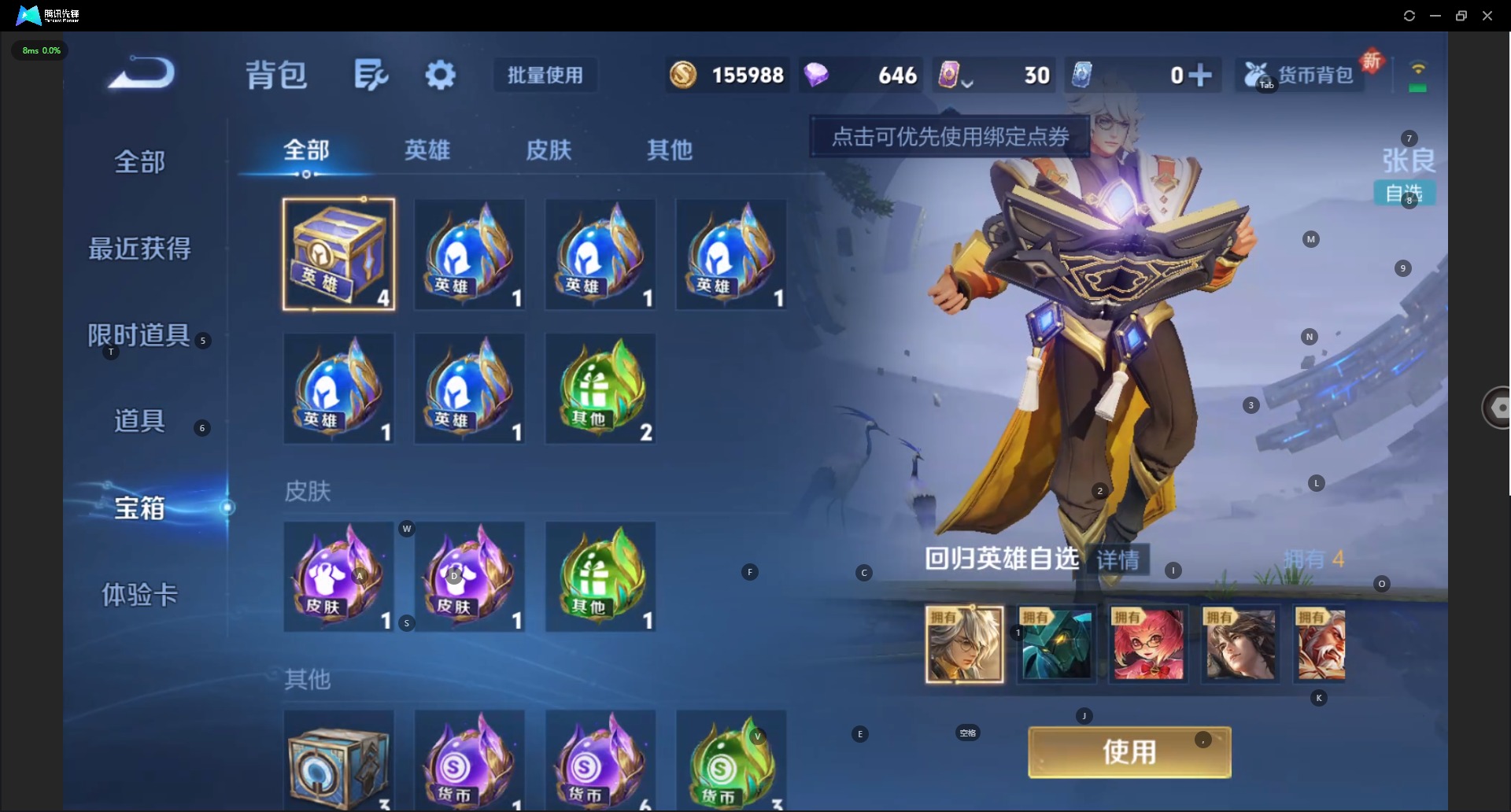 WZCMW3408131王者荣耀账号详情图11 WZCMW3408131王者荣耀账号详情图11