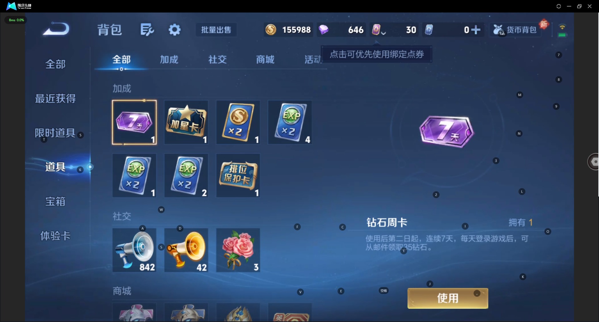 WZCMW3408131王者荣耀账号详情图13 WZCMW3408131王者荣耀账号详情图13