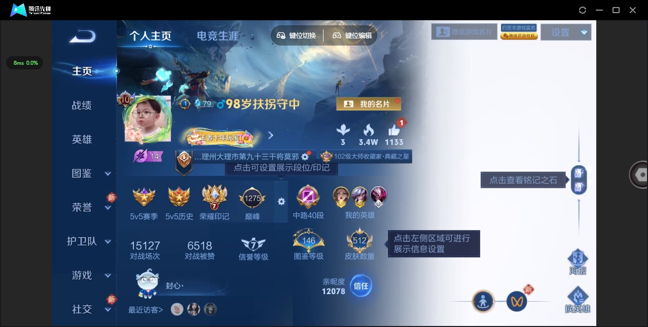 WZQM3398509王者荣耀账号详情图6