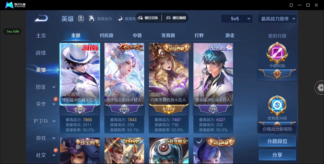 WZQM3398509王者荣耀账号详情图7