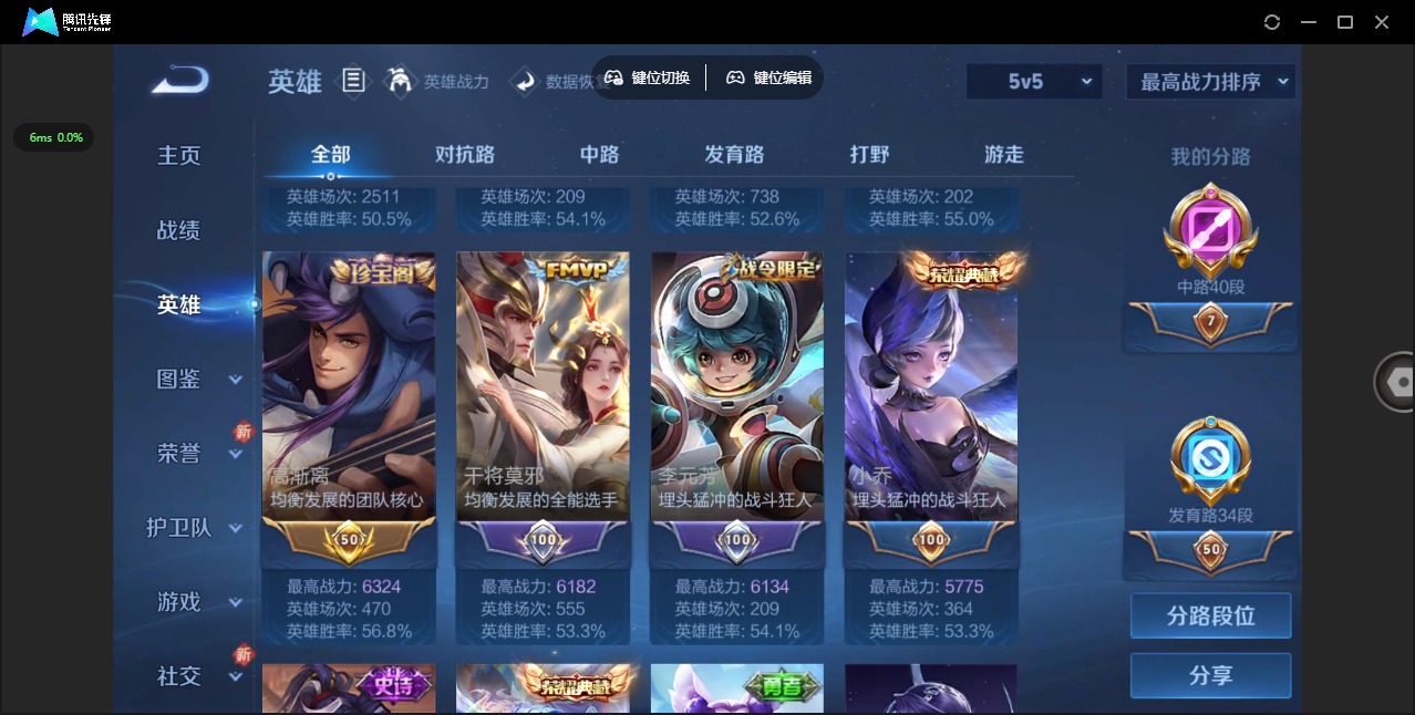 WZQM3398509王者荣耀账号详情图8