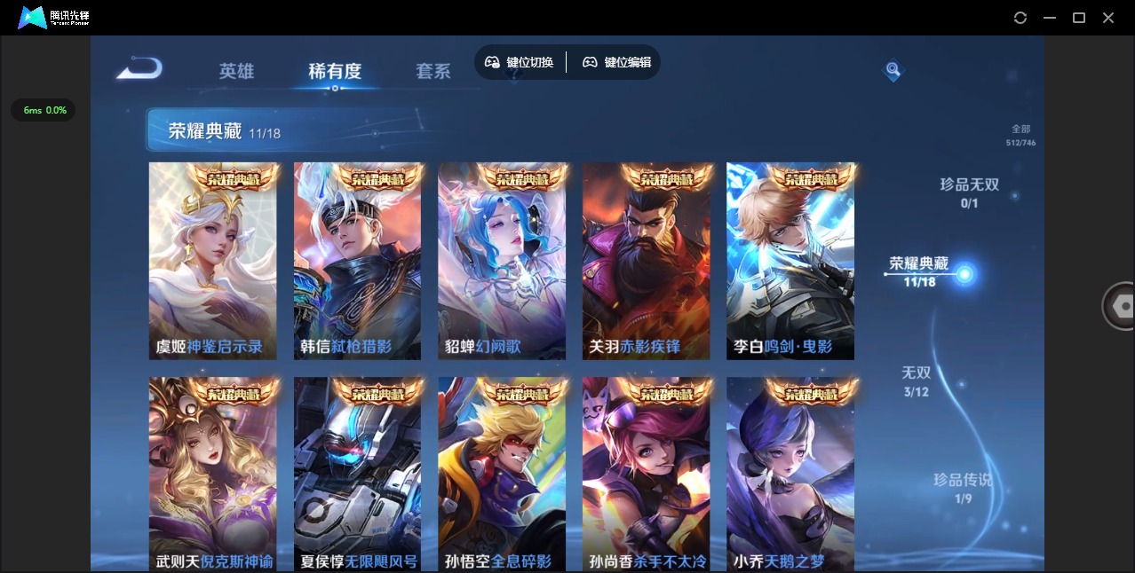 WZQM3398509王者荣耀账号详情图10