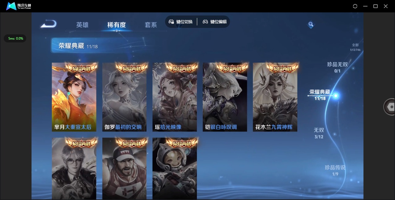 WZQM3398509王者荣耀账号详情图11