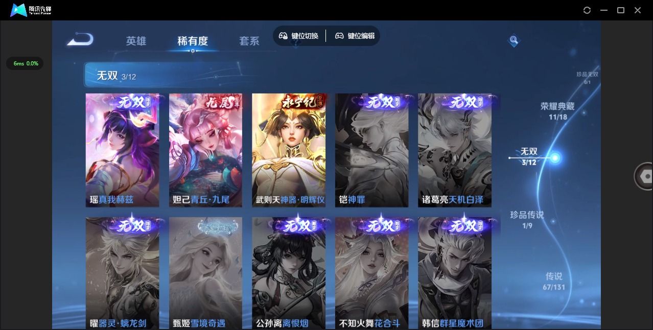 WZQM3398509王者荣耀账号详情图12