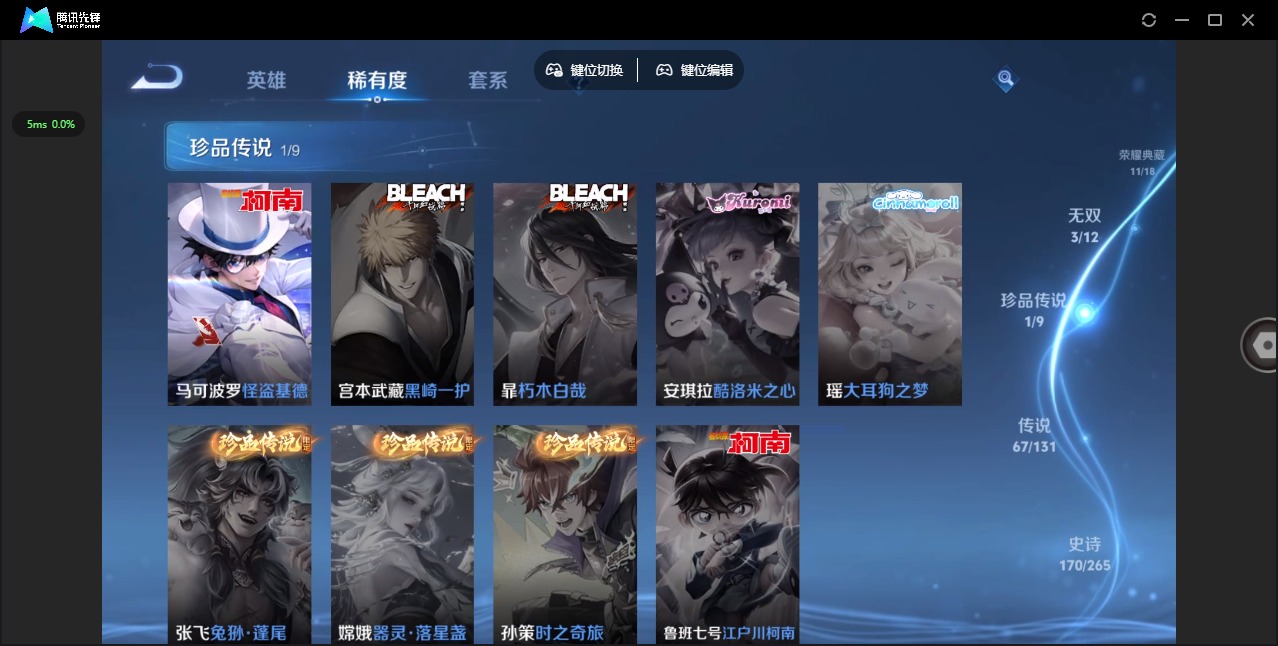 WZQM3398509王者荣耀账号详情图13