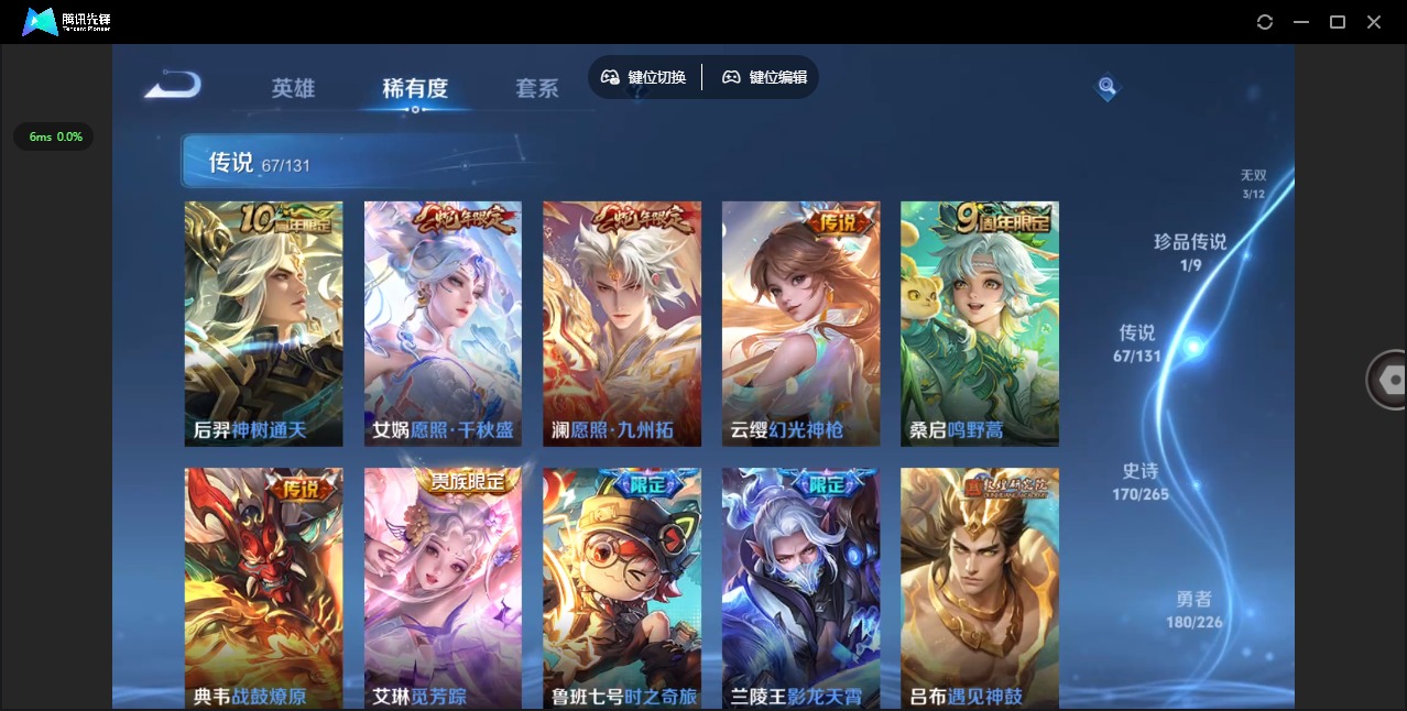 WZQM3398509王者荣耀账号详情图14