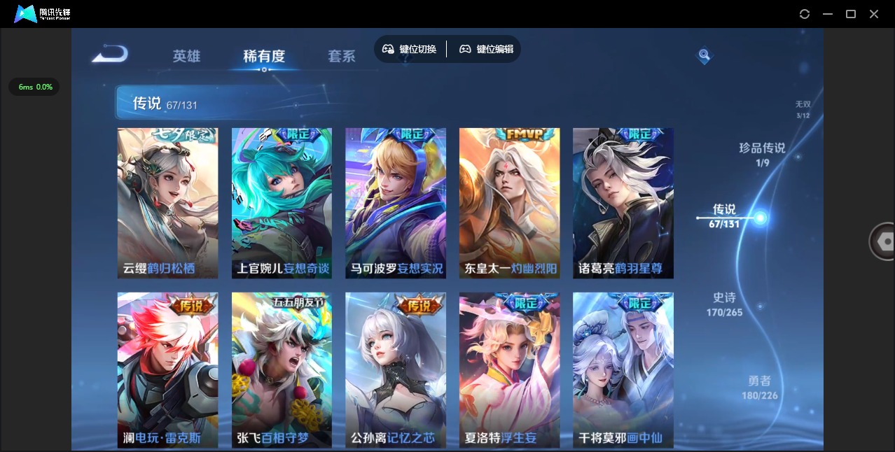 WZQM3398509王者荣耀账号详情图15