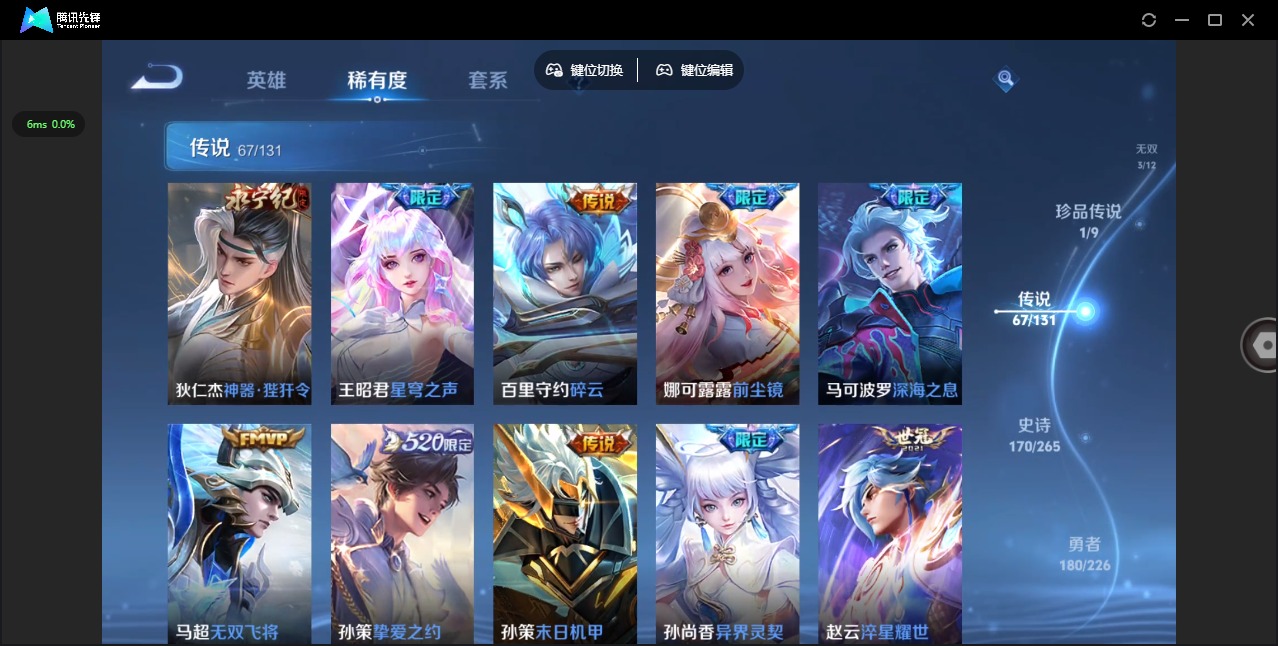 WZQM3398509王者荣耀账号详情图17