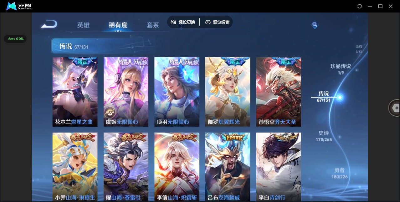 WZQM3398509王者荣耀账号详情图16