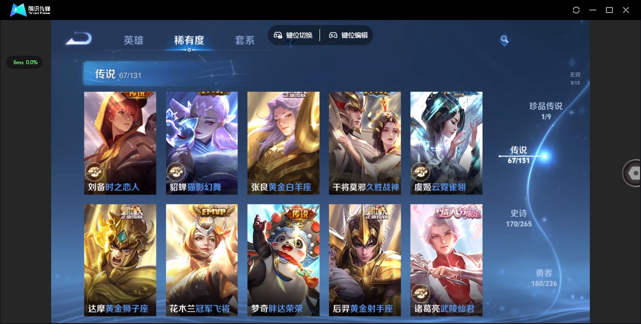 WZQM3398509王者荣耀账号详情图19