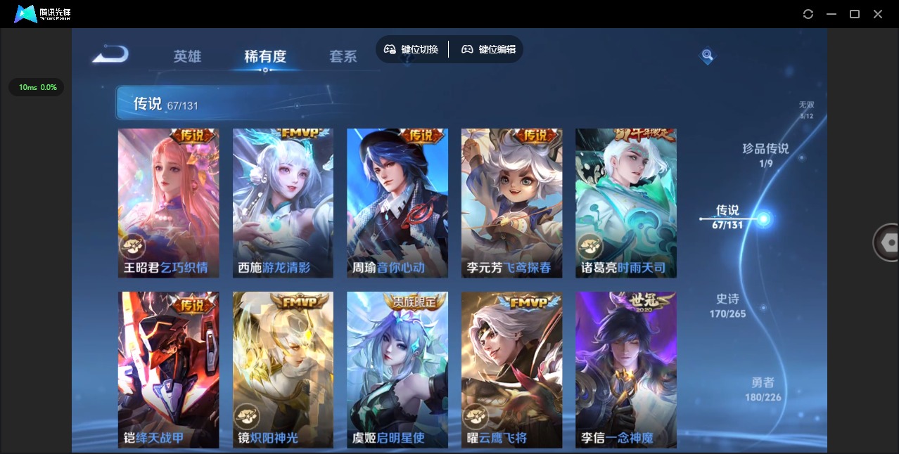 WZQM3398509王者荣耀账号详情图18