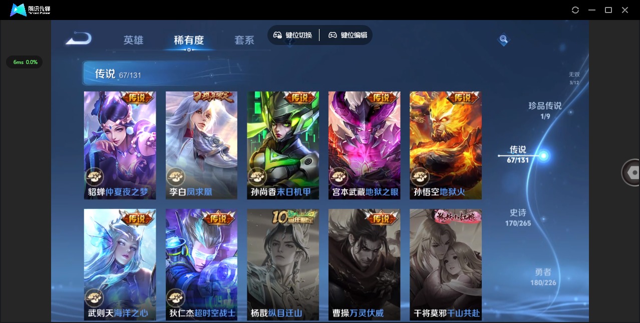 WZQM3398509王者荣耀账号详情图20