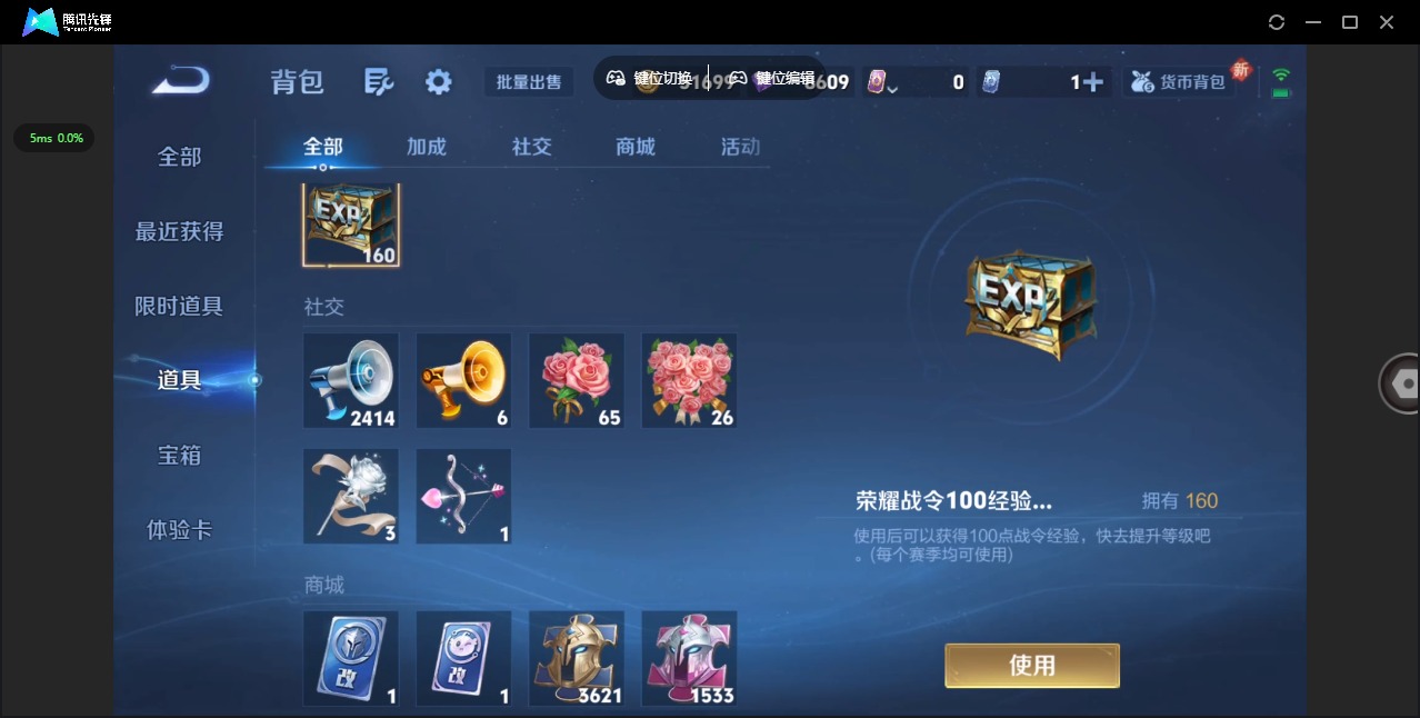 WZQM3398509王者荣耀账号详情图21