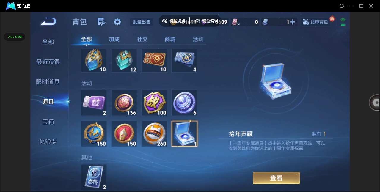 WZQM3398509王者荣耀账号详情图22