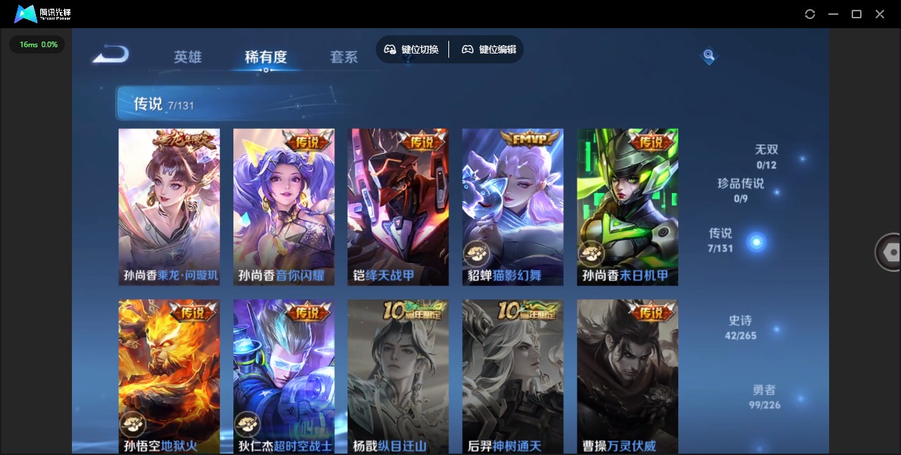 WZCMW3408130王者荣耀账号详情图6