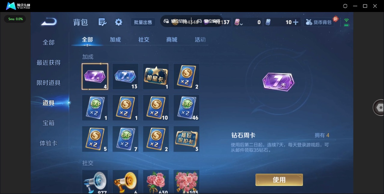 WZCMW3408130王者荣耀账号详情图10