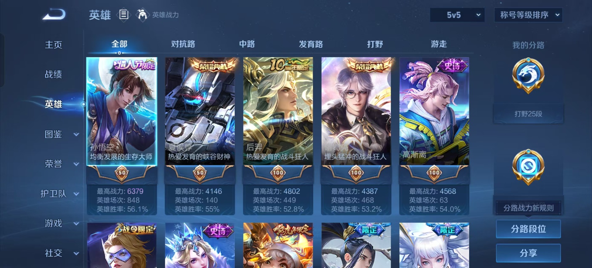 WZQM3399137王者荣耀账号详情图7