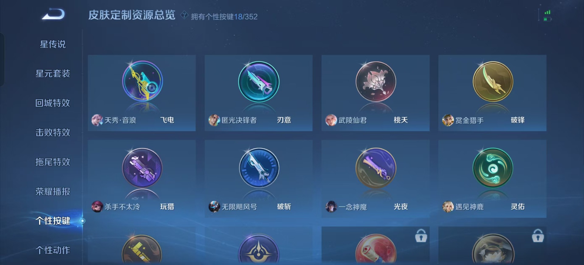 WZQM3399137王者荣耀账号详情图15