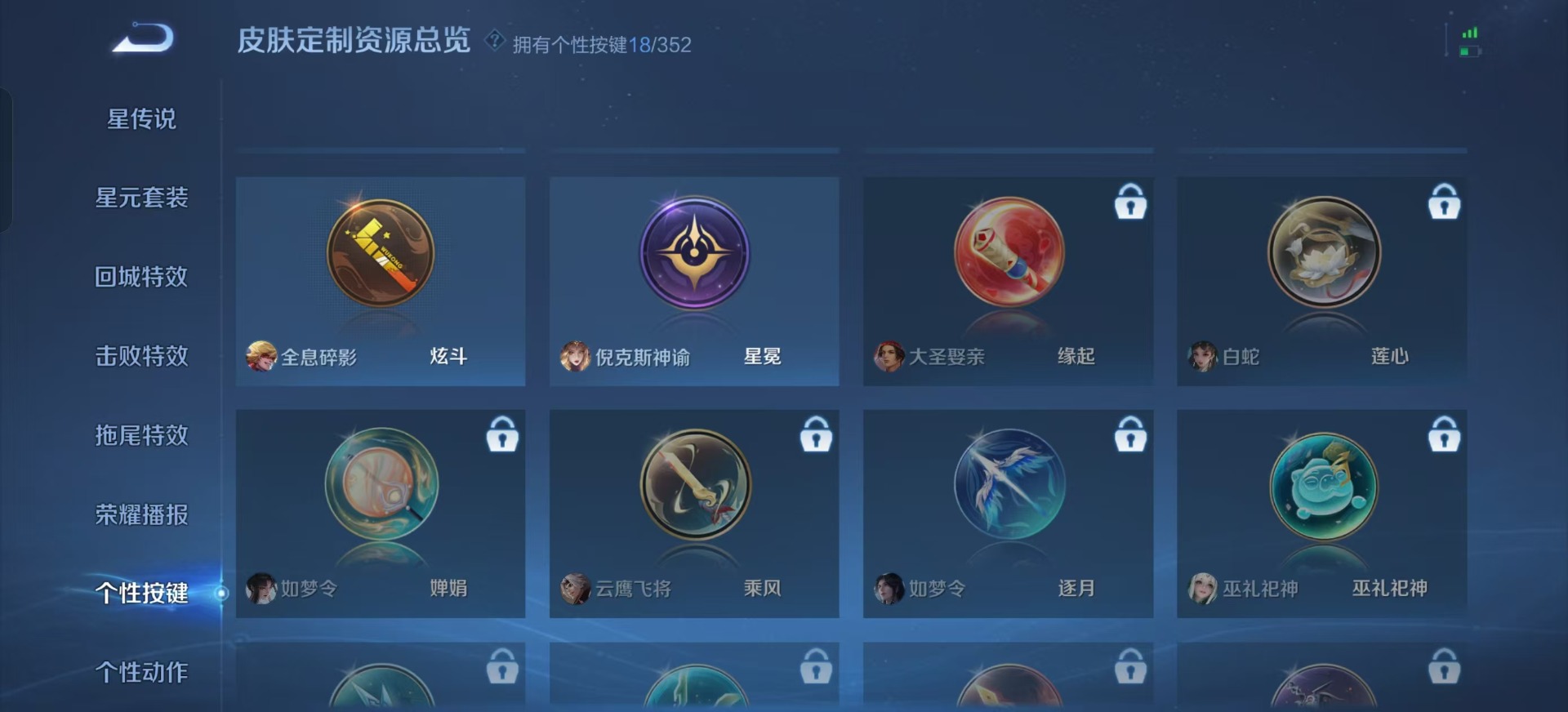 WZQM3399137王者荣耀账号详情图16