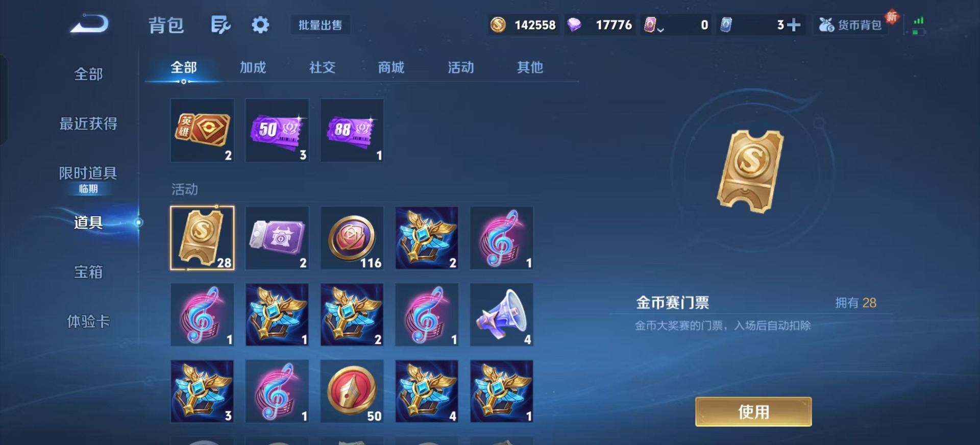 WZQM3399137王者荣耀账号详情图20