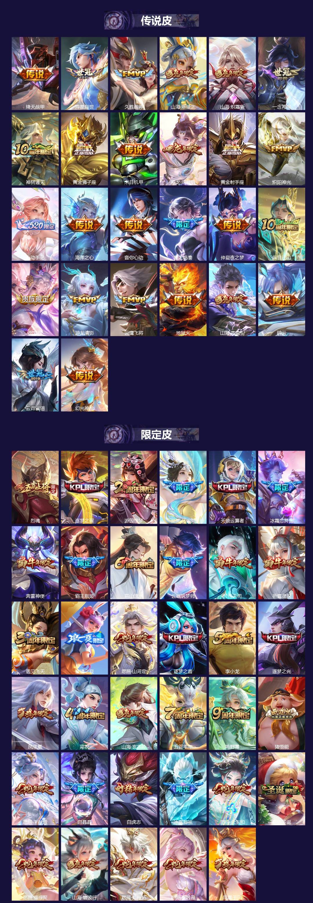 WZQM3399304王者荣耀账号详情图3