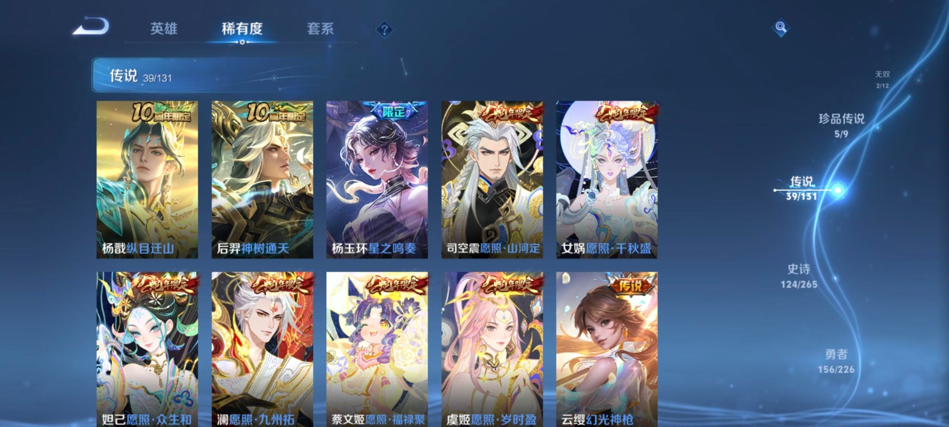 WZQM3399304王者荣耀账号详情图6