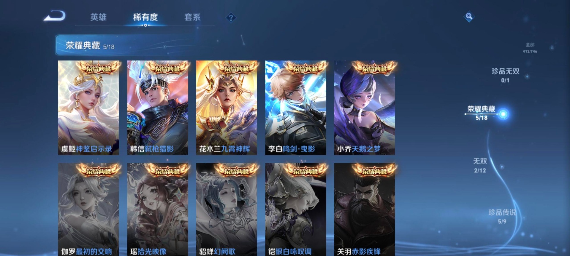 WZQM3399304王者荣耀账号详情图5