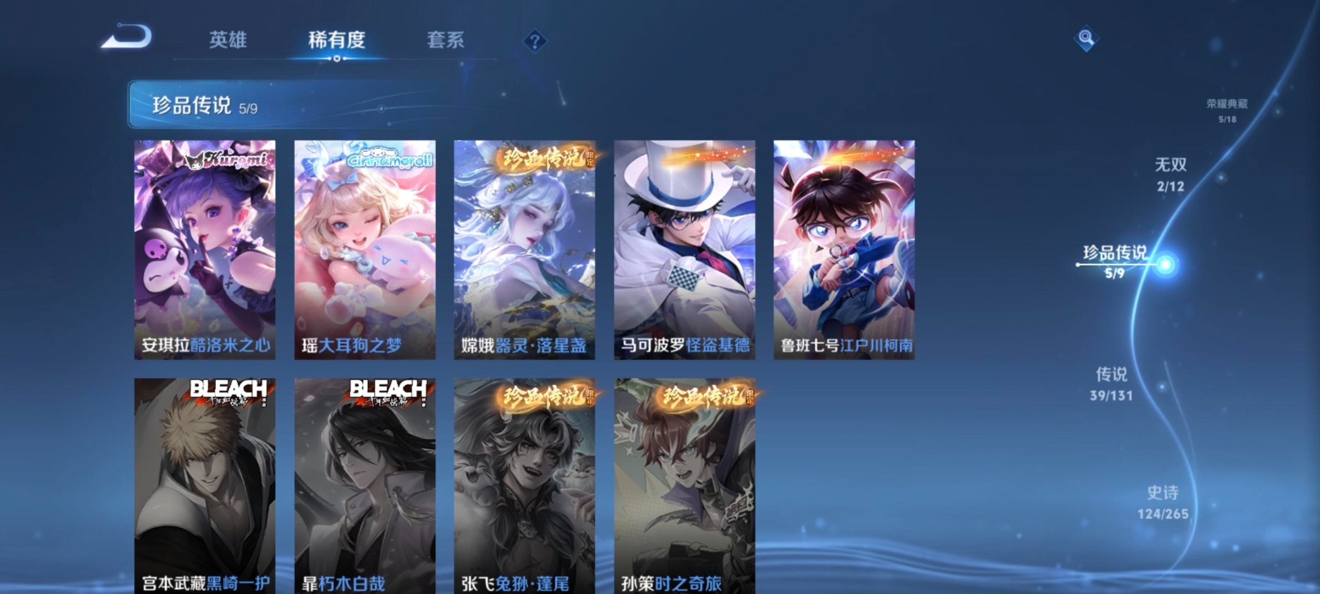 WZQM3399304王者荣耀账号详情图7