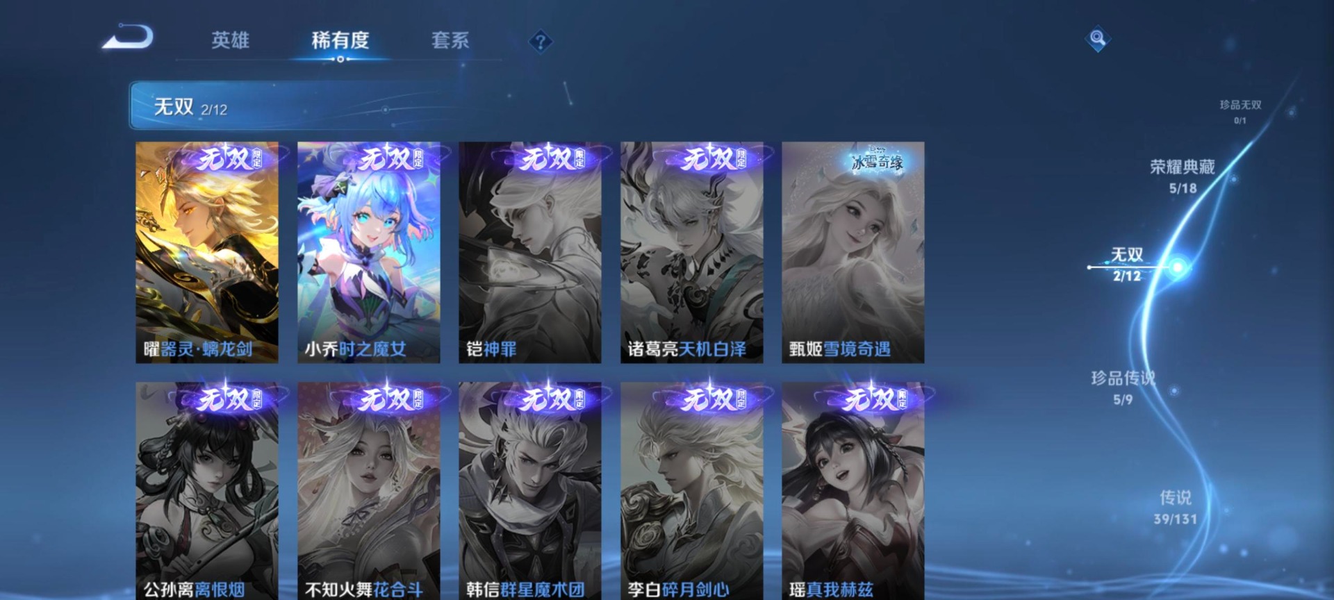 WZQM3399304王者荣耀账号详情图8