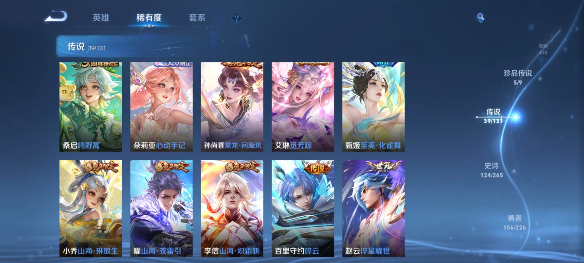 WZQM3399304王者荣耀账号详情图9