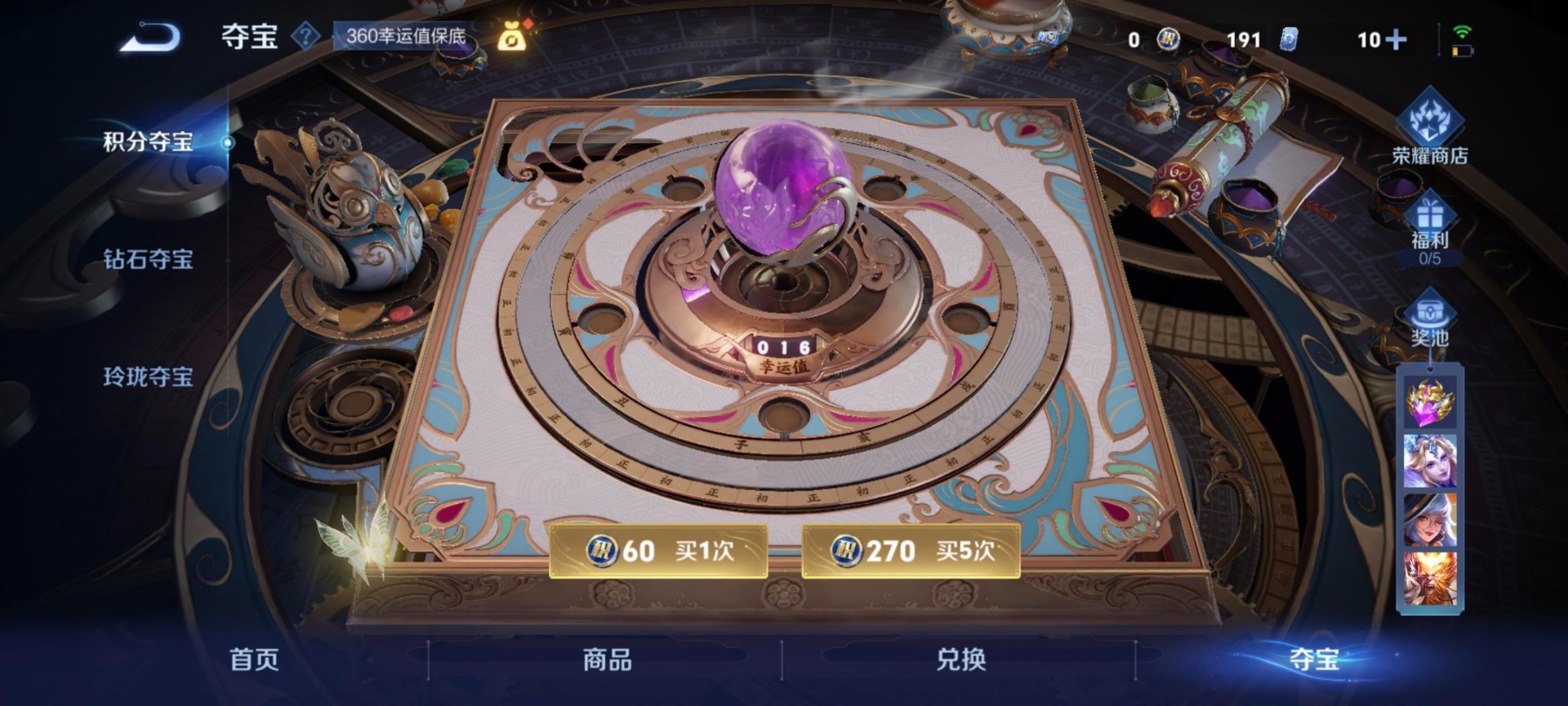 WZQM3399304王者荣耀账号详情图10