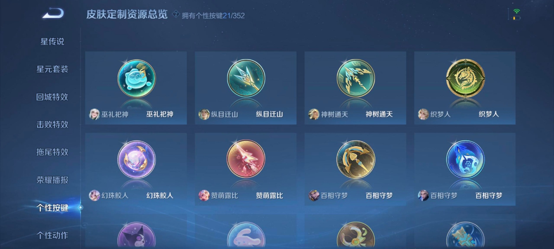 WZQM3399304王者荣耀账号详情图11