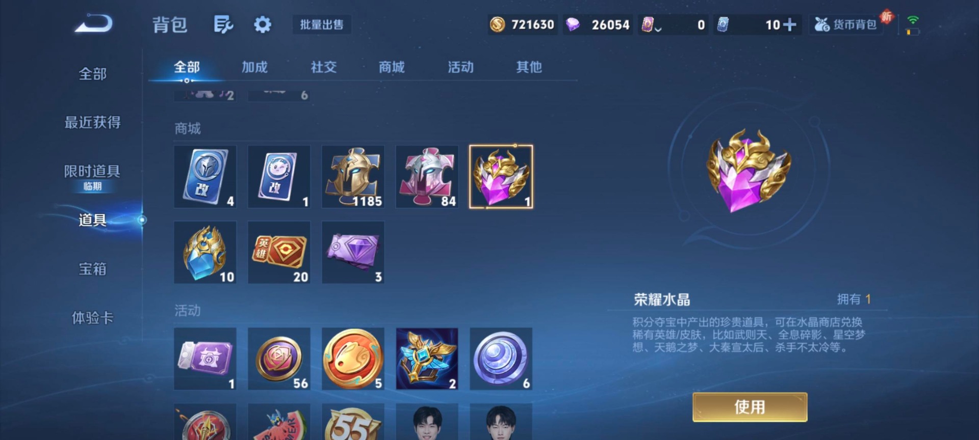 WZQM3399304王者荣耀账号详情图12