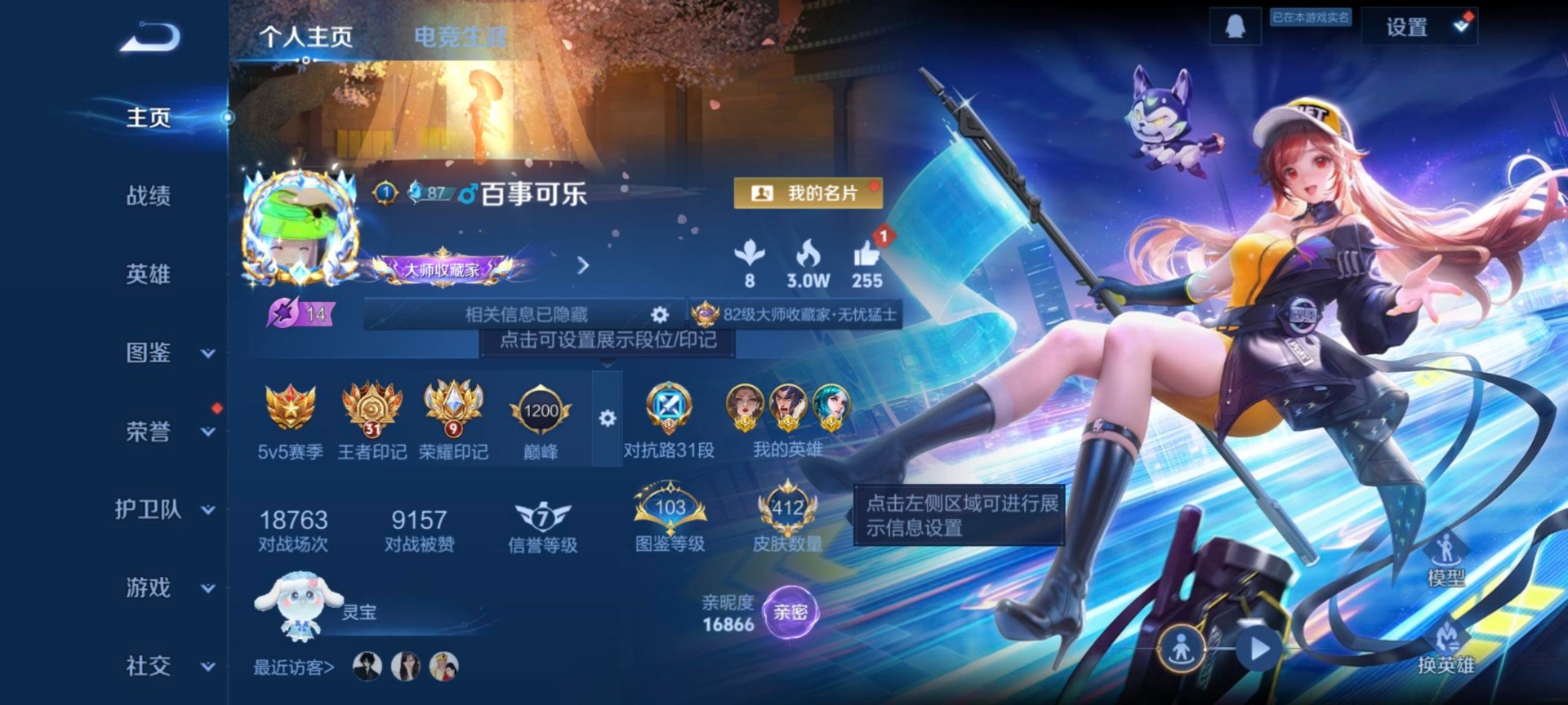 WZQM3399304王者荣耀账号详情图13