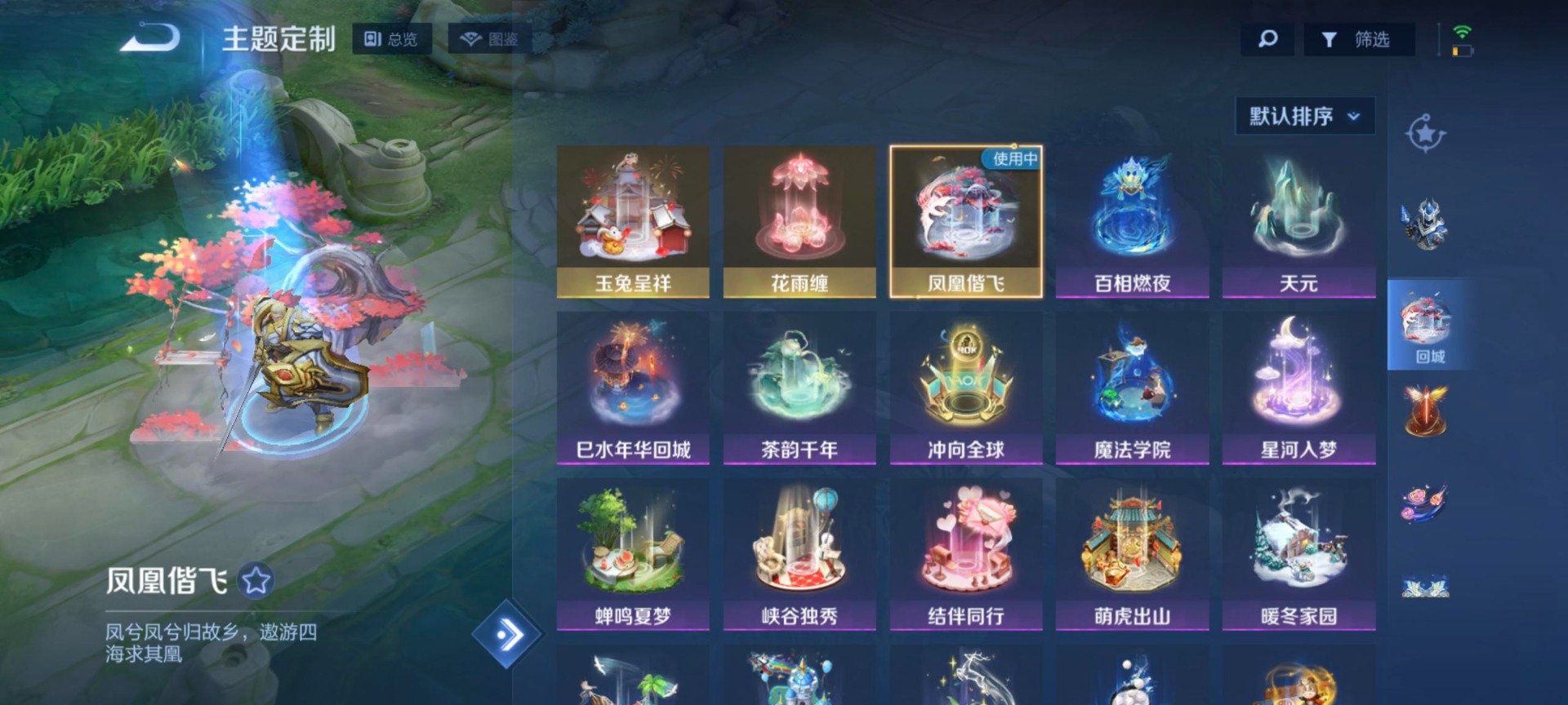 WZQM3399304王者荣耀账号详情图14