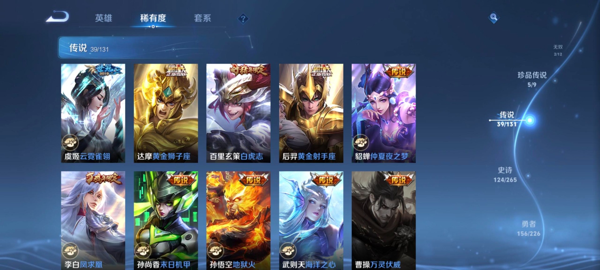 WZQM3399304王者荣耀账号详情图15