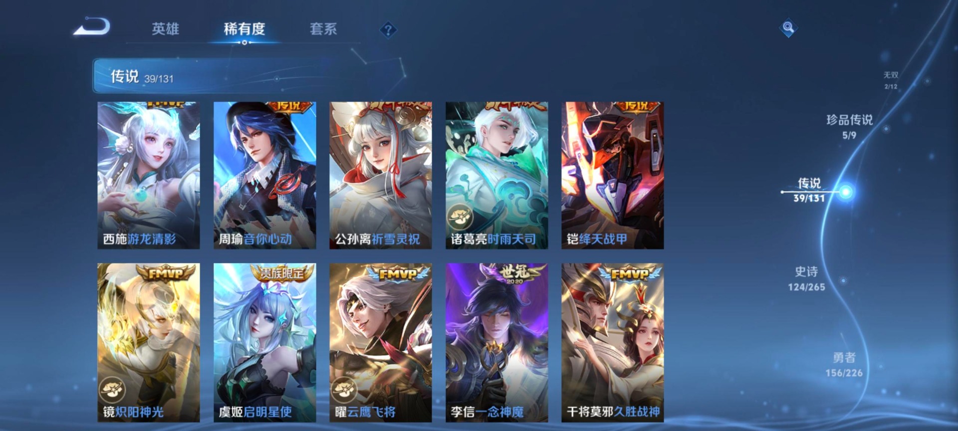 WZQM3399304王者荣耀账号详情图16