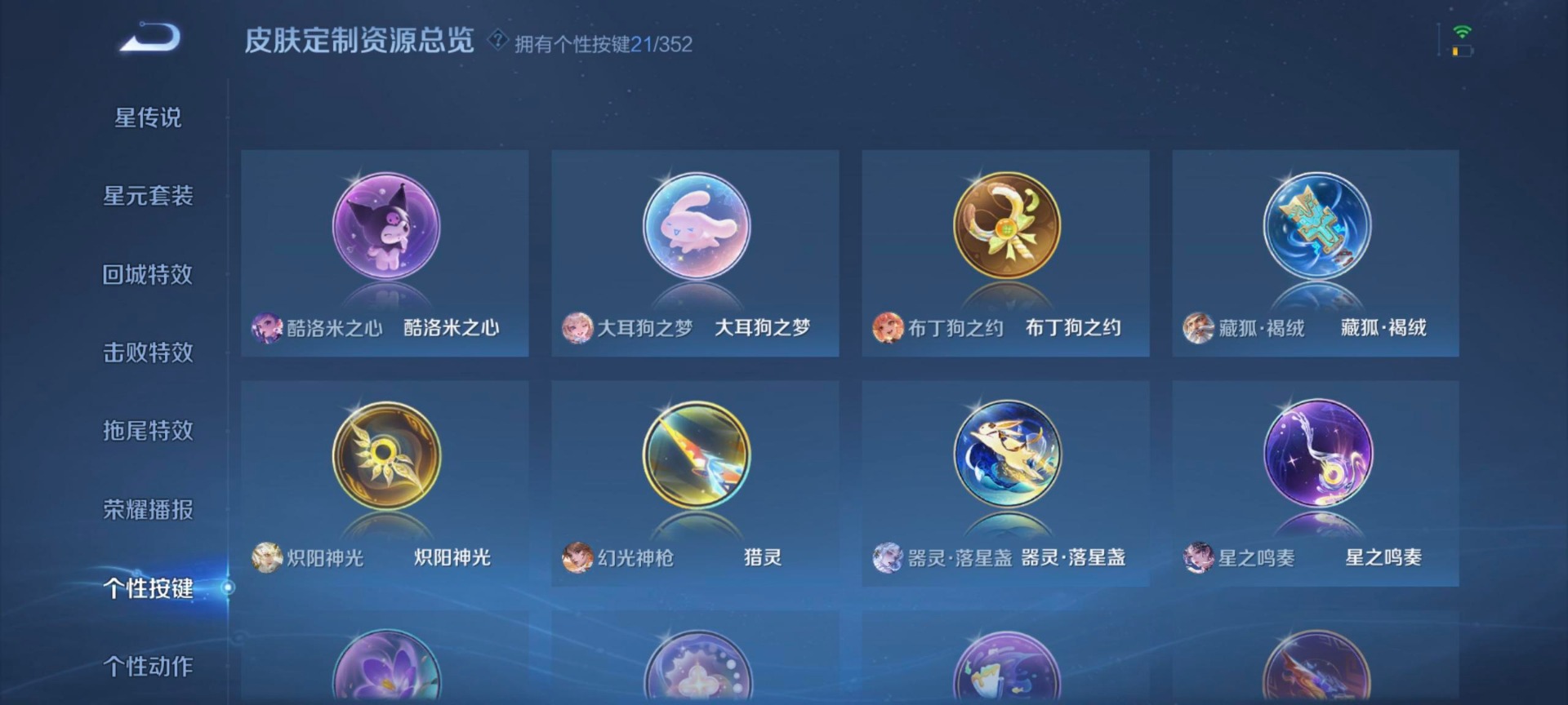 WZQM3399304王者荣耀账号详情图18