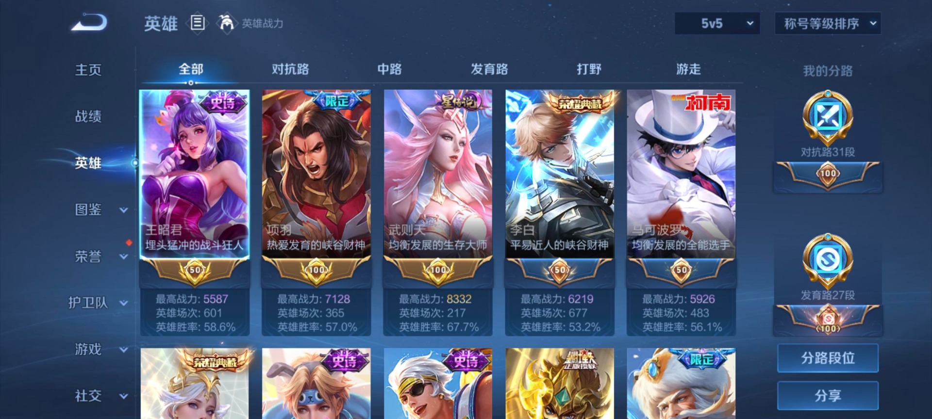 WZQM3399304王者荣耀账号详情图17