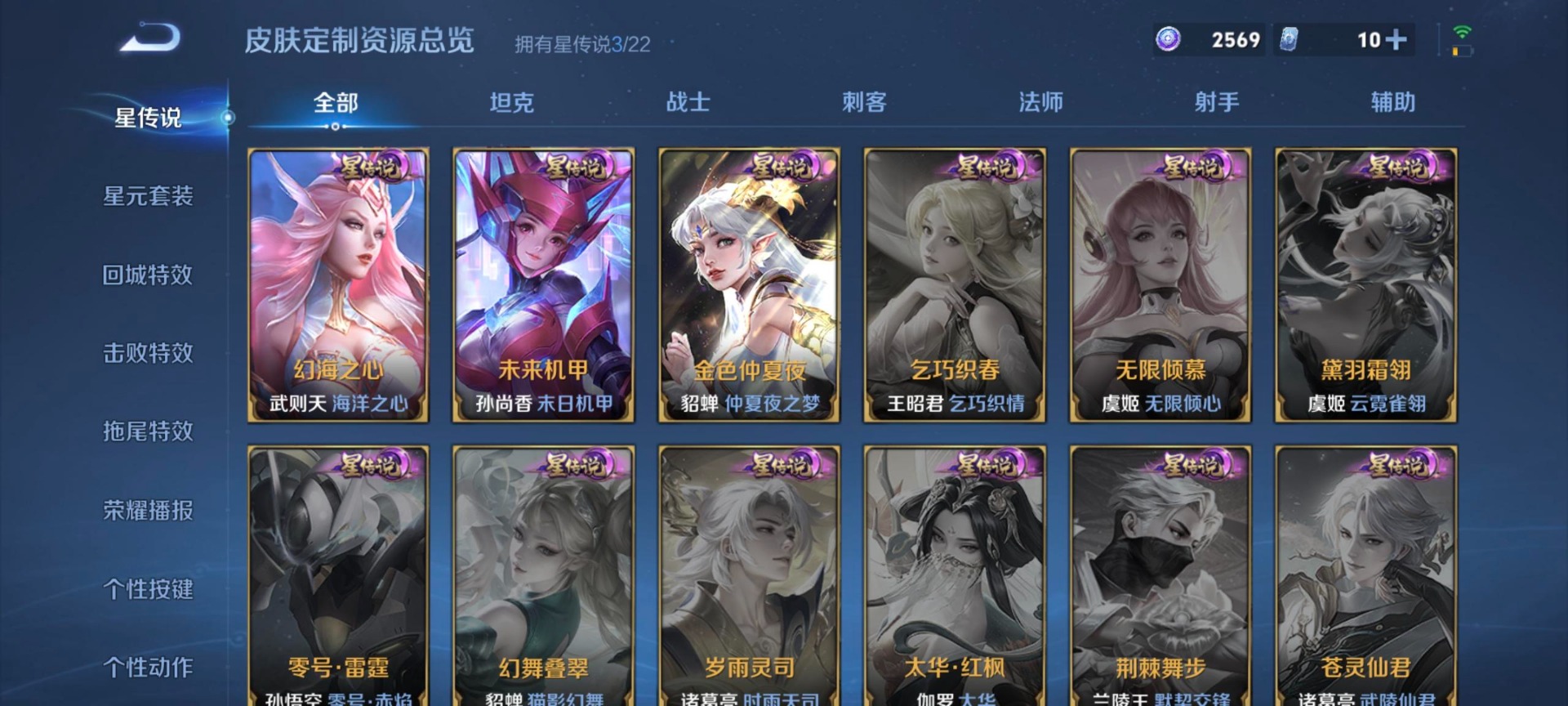 WZQM3399304王者荣耀账号详情图20