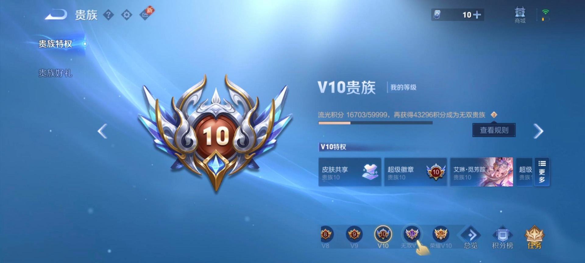 WZQM3399304王者荣耀账号详情图21