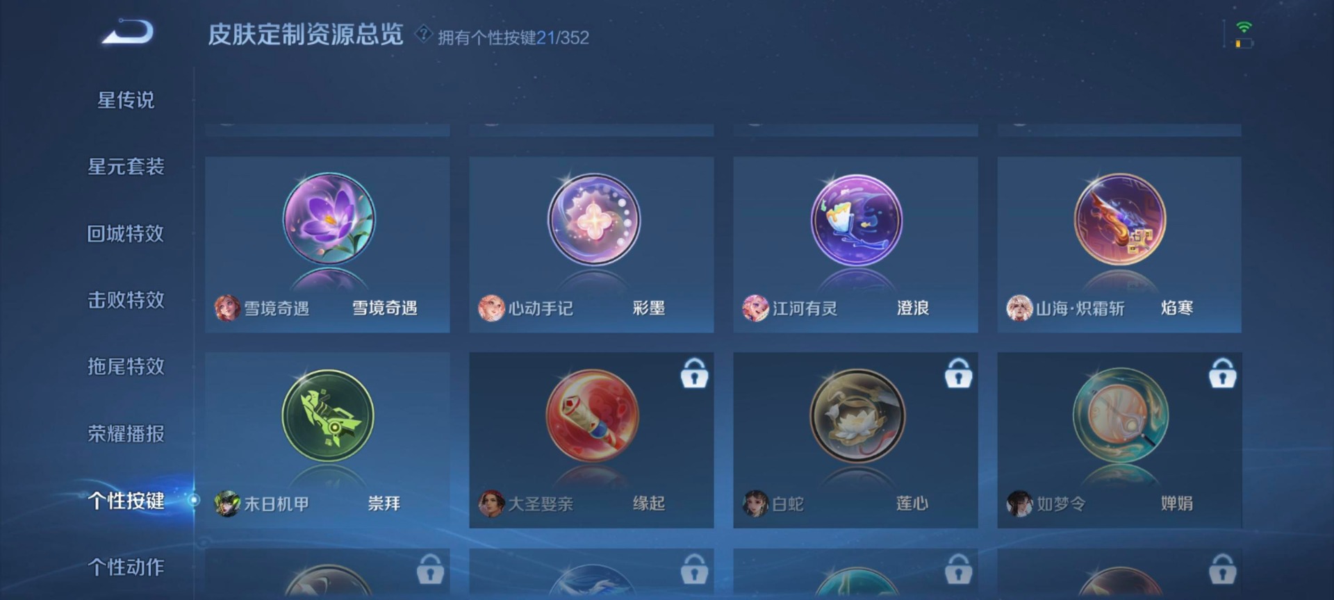 WZQM3399304王者荣耀账号详情图22