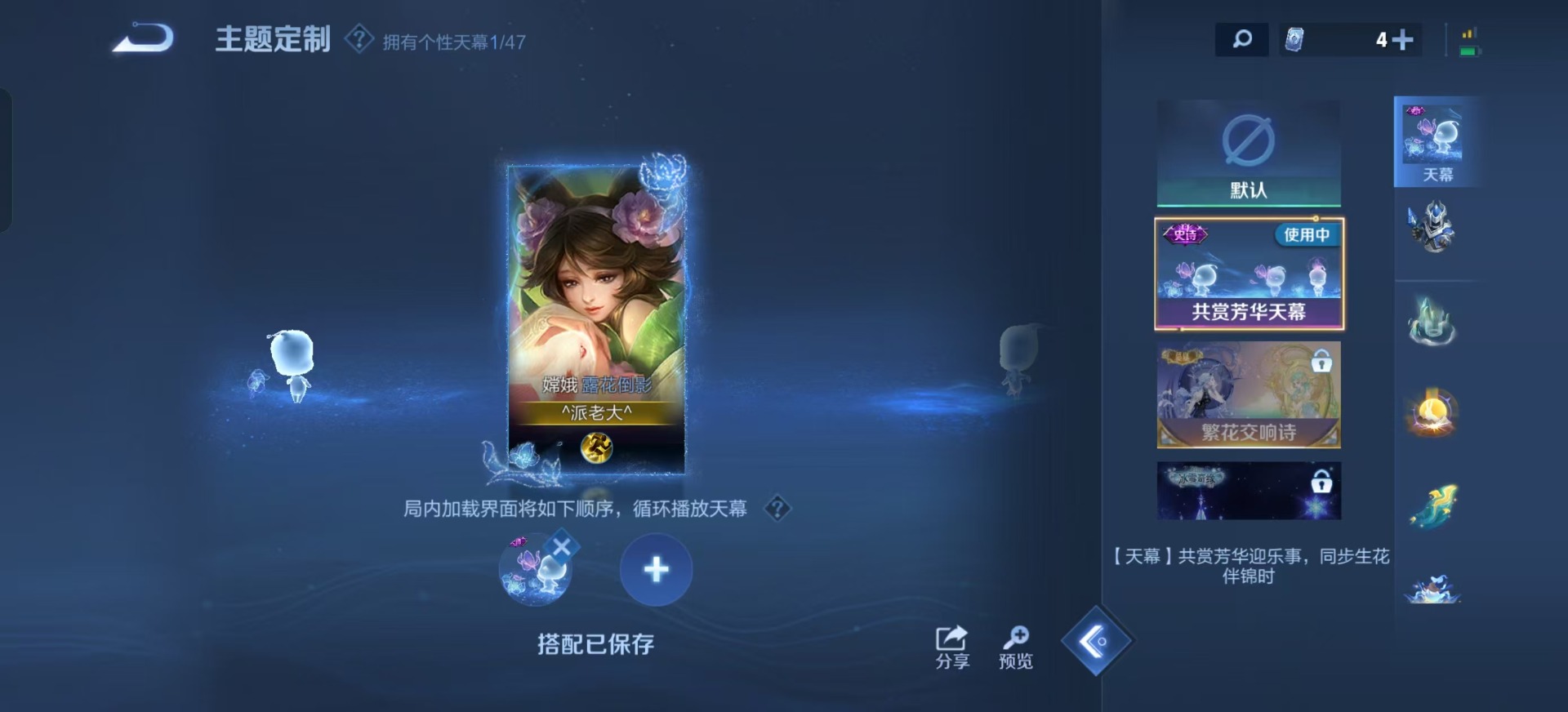 WZCMW3408204王者荣耀账号详情图10 WZCMW3408204王者荣耀账号详情图10