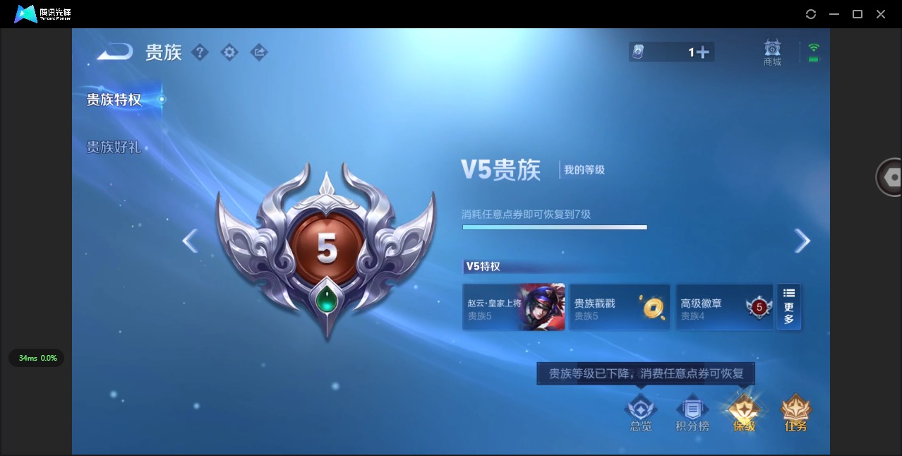 WZQM3399379王者荣耀账号详情图4