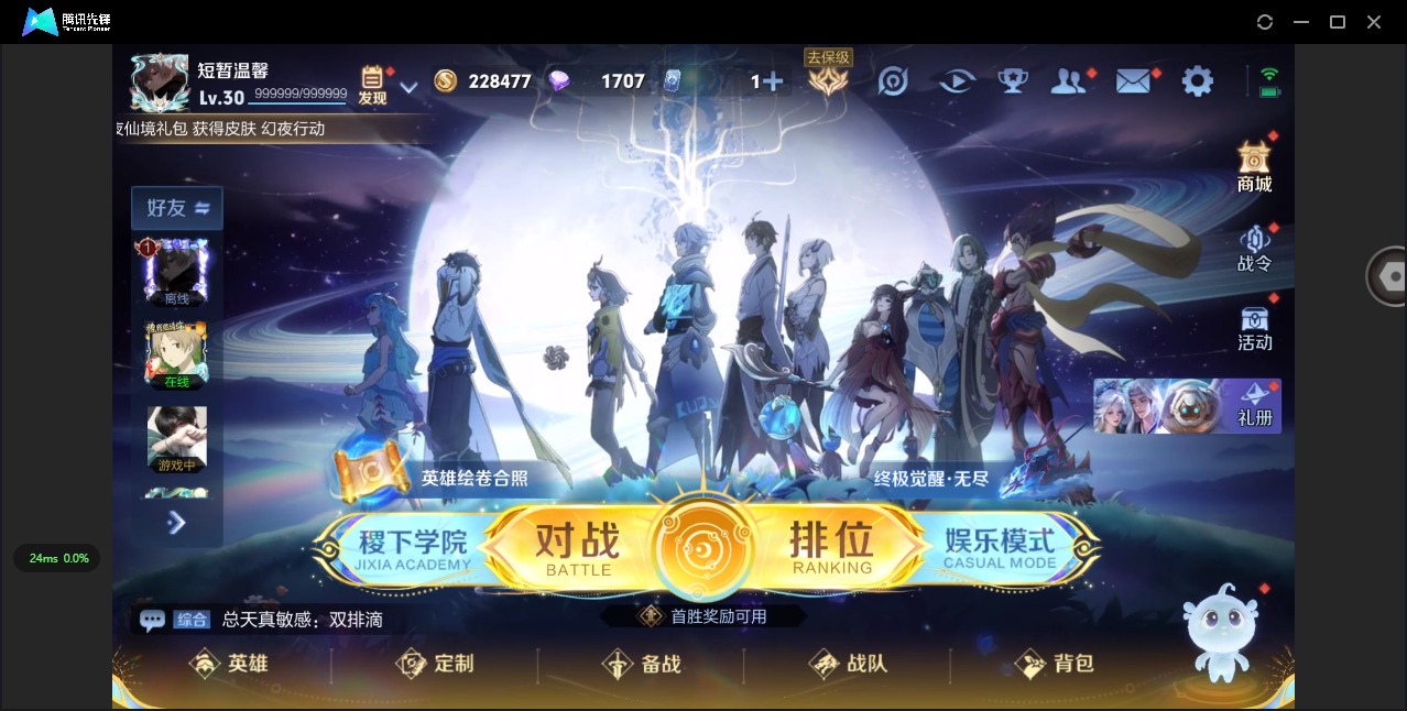 WZQM3399379王者荣耀账号详情图3