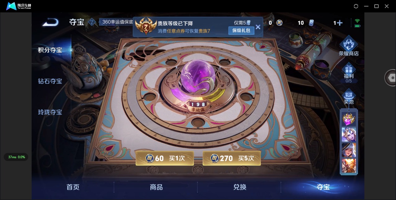 WZQM3399379王者荣耀账号详情图5