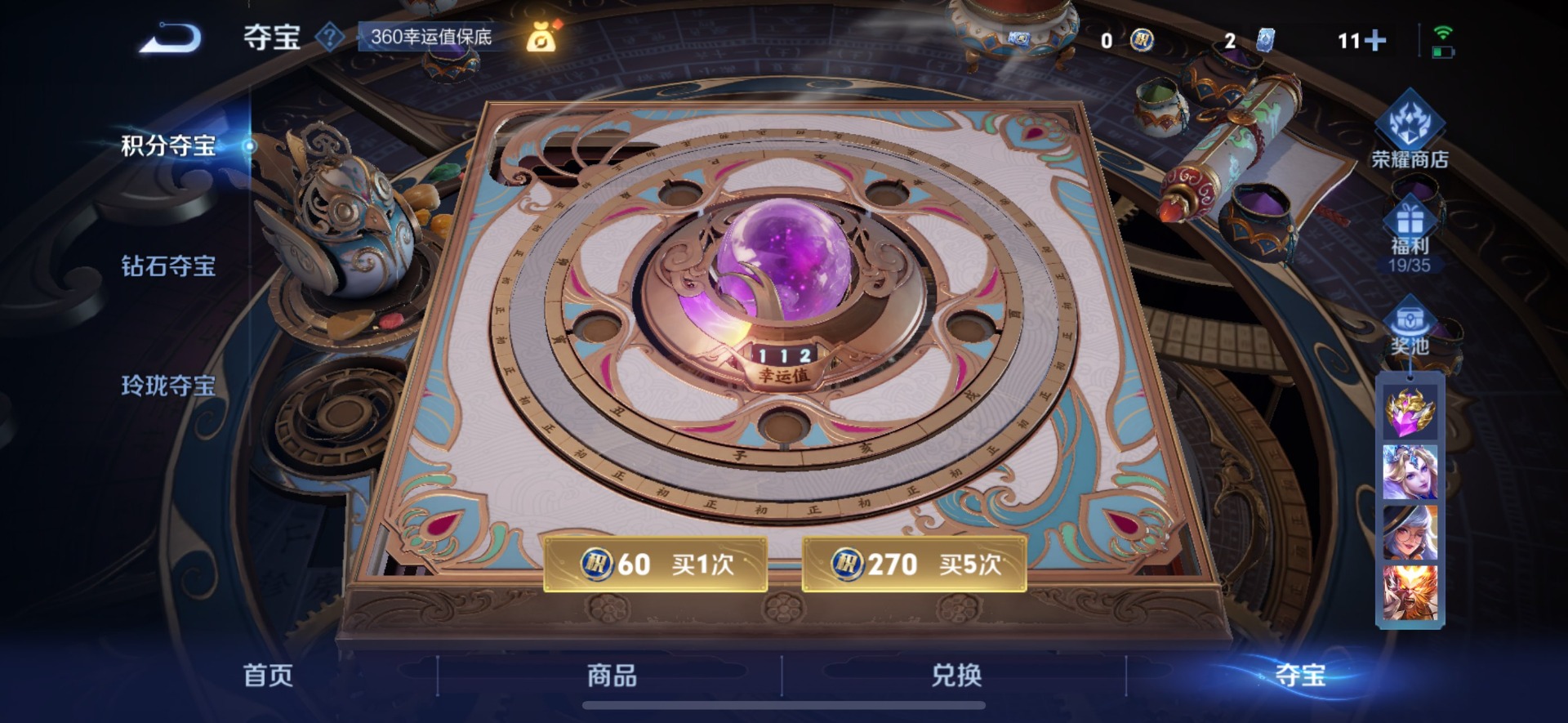 WZQM3399469王者荣耀账号详情图13