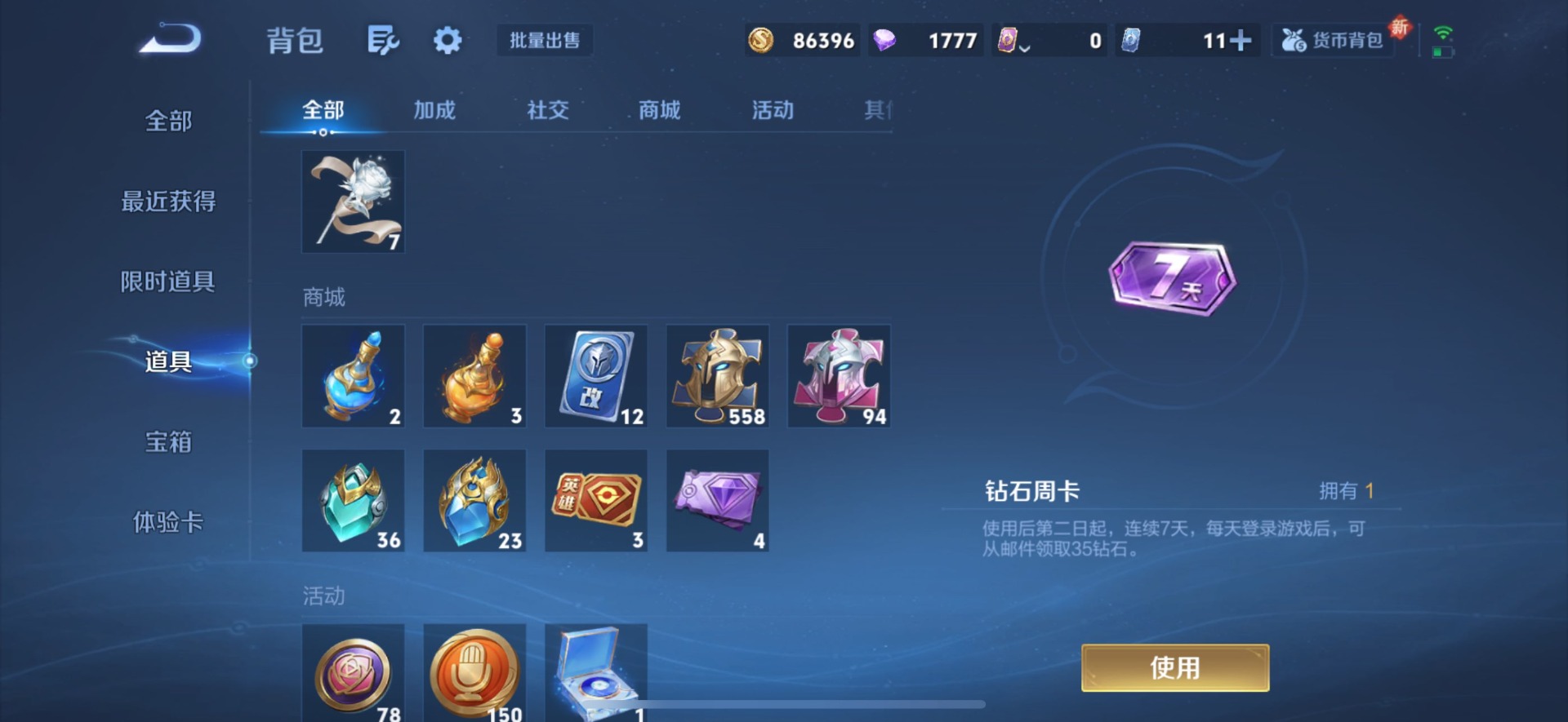 WZQM3399469王者荣耀账号详情图19