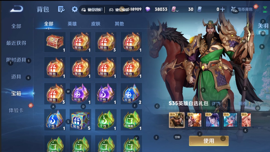 WZCMW3408233王者荣耀账号详情图18